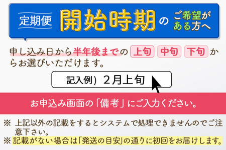 《定期便11ヶ月》秋田県産 あきたこまち 6kg【白米】(2kg小分け袋) 令和5年産 発送時期が選べる 隔月お届けOK お米 おおもり