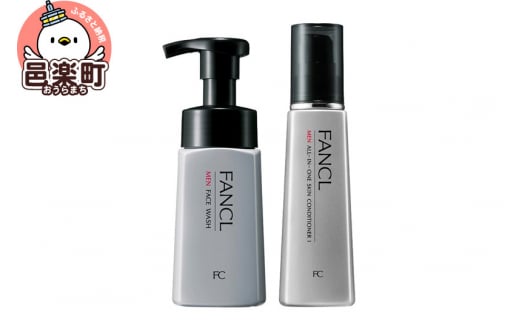 ファンケル メンズ スキンケアセット（さっぱりタイプ）