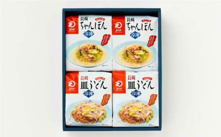 【具材付き】長崎ちゃんぽん・皿うどん　4人前（各2人前）　詰合せ　贈答用＜みろく屋＞[QBP055]