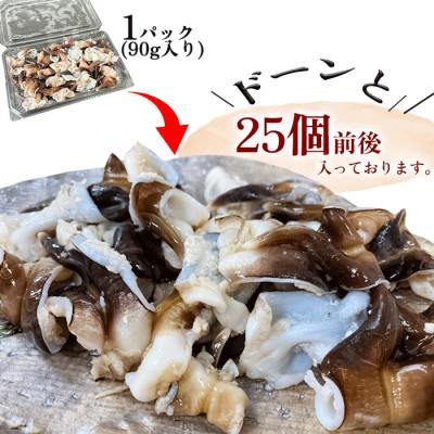 ふるさと納税 南知多町 純国産【訳あり】 トリ貝 刺身 5パックセット 貝専門店 岬だより |  | 03