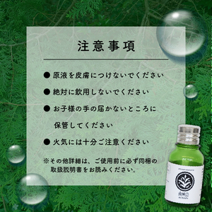 NC002実葉土　ブレンド精油(アロマオイル)