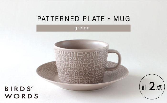 
            【波佐見焼】PATTERNED PLATE,MUG セット greige 【BIRDS’ WORDS】 [CF089]
          