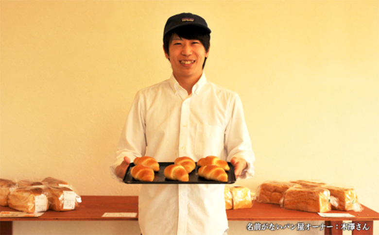 名前がないパン屋の食パン・ベーグル詰合せD／桜餡食パン、チョコレート食パン、ベーグル４種【22005】_イメージ5