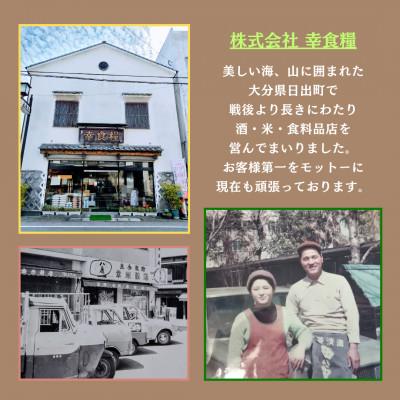 ふるさと納税 日出町 【のし付き】 大分むぎ焼酎　二階堂20度(900ml)化粧箱入り3本セット |  | 03