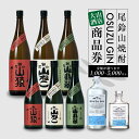 【ふるさと納税】大山酒店で使える1,000円〜5,000円分商品券 山ねこ・山猿・山翡翠・OSUZUGIN - ギフト券【木城町から感謝の気持ち！ありがとう商品券】レターパック発送 手渡しで安心 送料無料 【宮崎県木城町】