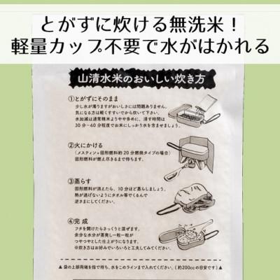 ふるさと納税 十日町市 【令和7年産】新潟県魚沼産コシヒカリ「山清水米」無洗米1合パック(150g) 10個セット |  | 01