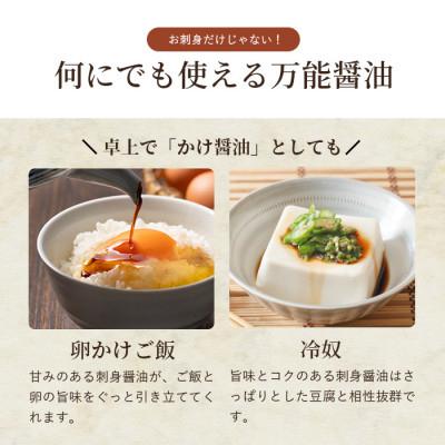 ふるさと納税 枕崎市 マルソエ さしみ醤油 太陽 1L×4本と360ml×2本詰合せセット A4-7 |  | 02