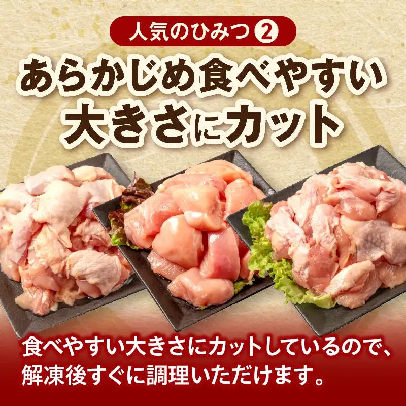 鶏肉 もも肉 むね肉 カタ 3種 鶏肉[宮崎県産 若鶏 3kg 各250g×4P]