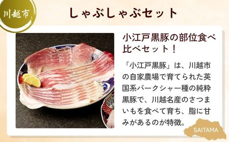 【しゃぶしゃぶ】全3回定期便 しゃぶしゃぶ ・ すき焼き用お肉セット | すき焼き お肉