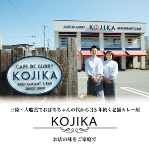  レトルトカレー 詰合せ 3個 簡単調理 カフェ・ド・カレーKojika( ﾚﾄﾙﾄｶﾚｰ ﾚﾄﾙﾄｶﾚｰ ﾚﾄﾙﾄｶﾚｰ ﾚﾄﾙﾄｶﾚｰ ﾚﾄﾙﾄｶﾚｰ ﾚﾄﾙﾄｶﾚｰ ﾚﾄﾙﾄｶﾚｰ ﾚﾄﾙﾄｶﾚ