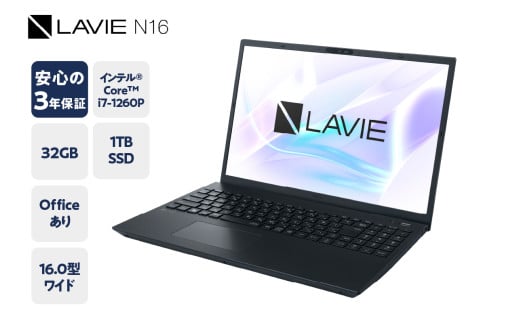 パーソナルコンピュータ2024年01月発売モデル LAVIE Direct N16インテル® Core™ i7-1260P プロセッサー