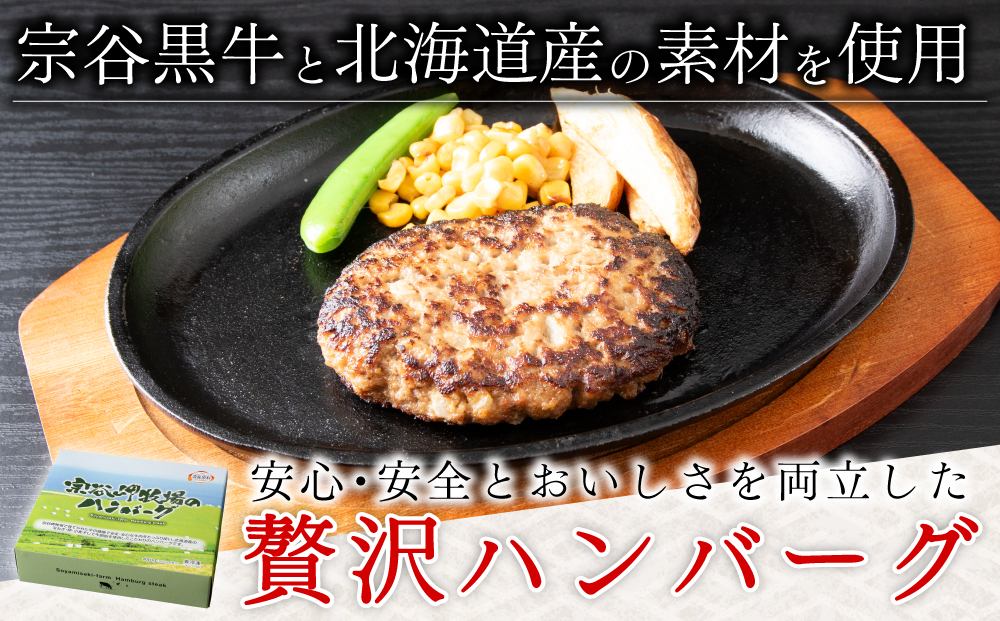 【稚内名産セット】たこしゃぶ500g（たれ付）&宗谷岬牧場のハンバーグ120g×4枚