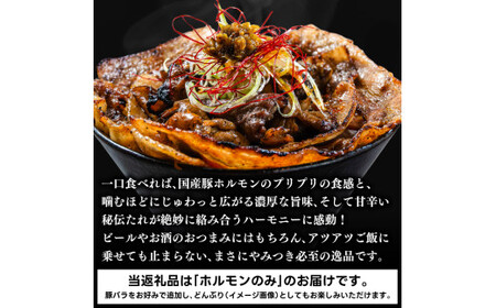 かしまホルモン 炭火焼き オリジナルたれ漬 約１kg（250g×４パック）(KDQ-4)