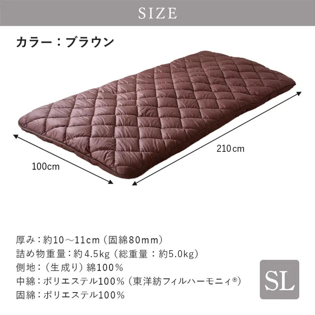 【ブラウン】極厚ボリューム清潔3層敷きふとん【SL】〔21-J201-br〕_(都城市) 敷布団 厚さ約8cm 固綿 3層構造 重みを分散 バランスよくささえる 清潔 抗菌防臭 防ダニ機能 天然コット