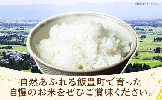 こだわりのお米 つや姫 白米 20kg (R7年産） - 山形県 飯豊町産 米 精米 品種 銘柄 ブランド米 ご飯 白飯 おすすめ 送料無料 長沼ファーム