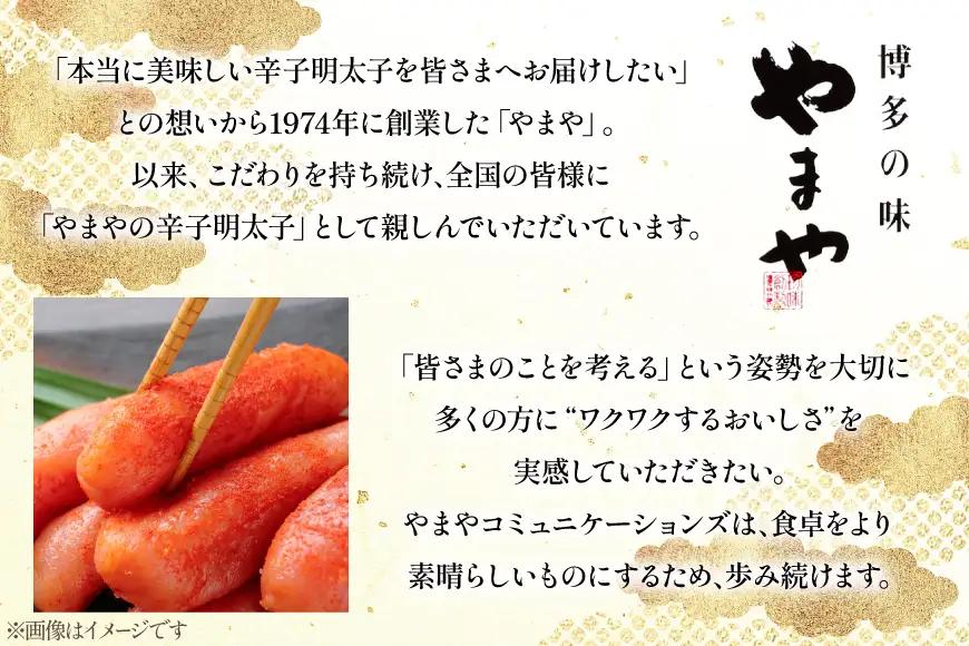 明太子 やまや 辛子明太子切子1kg 12回 定期便 総計12kg 明太子