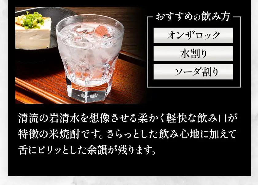 純米焼酎 川辺 25度 720ml×6本 焼酎 米焼酎