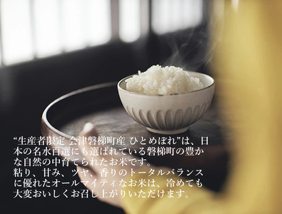 【お米の定期便】令和7年産　生産者限定 磐梯町産 ひとめぼれ　10kg×6か月 ≪おこめ 新米 精米 ブランド米 60kg≫