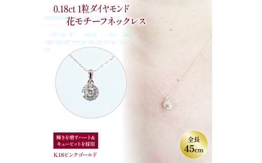 ハート&キューピット K18 ピンクゴールド ダイヤ 0.18ct | ネックレス ダイヤモンド ネックレス ジュエリー ネックレス アクセサリーネックレス 母の日 記念日 プレゼント【JP1242b】