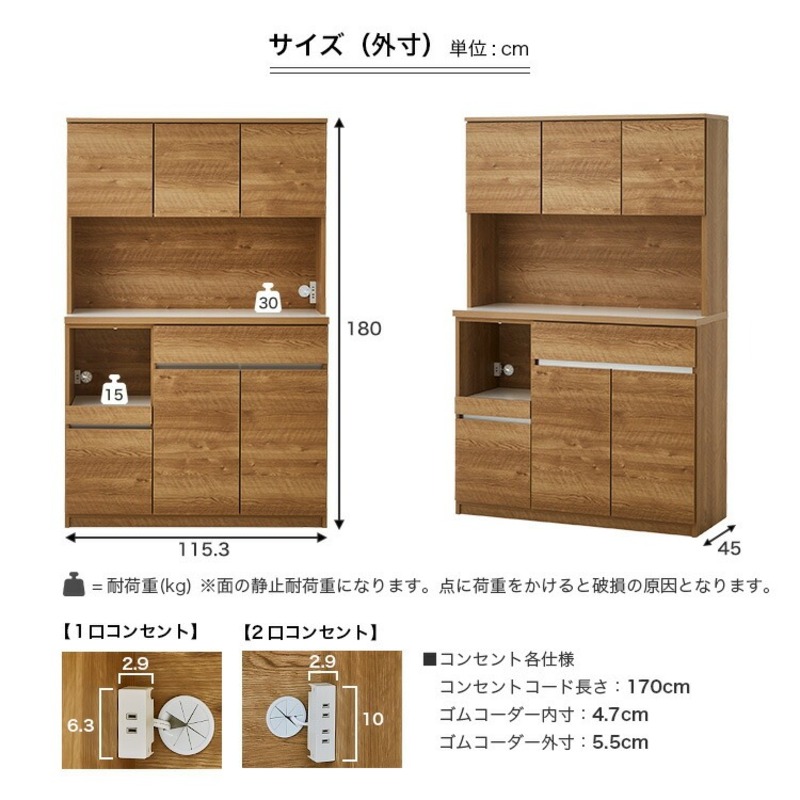 【開梱設置】キッチンボード 【セイル 120】 アルコウォール_開梱設置 キッチンボード セイル 120 大川家具 アルコウォール キッチン 家具 完成品 コンセント付き オープン収納 お手入れ 簡単