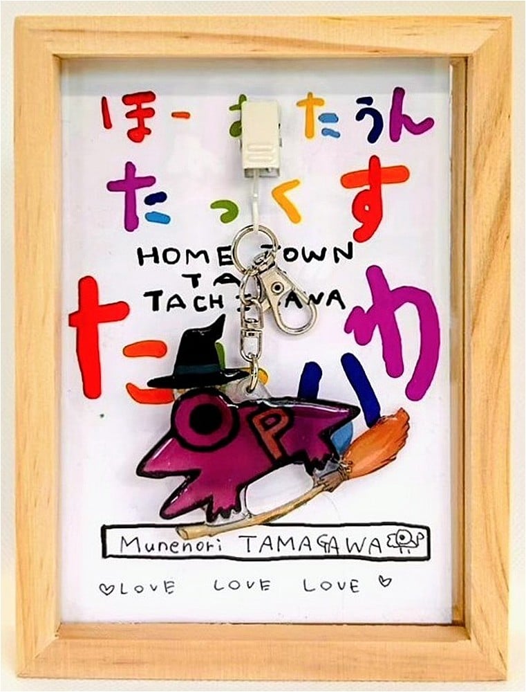 
            玉川宗則デザイン 「Pちゃんキーホルダー」
          
