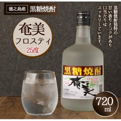 ふるさと納税 天城町 徳之島 天城町 黒糖焼酎 奄美フロスティ 瓶 720ml 25度 焼酎 お酒