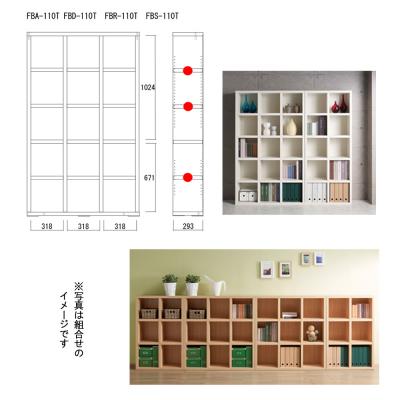 ふるさと納税 下呂市 【リアルウォールナット】シェルフ FBD 110T【46-1【2】】 |  | 01