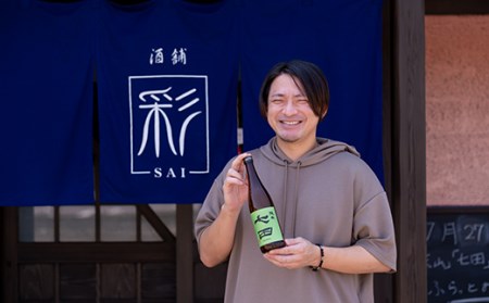 七田純米酒２種セット(720ml X 各1本) 天山酒造  B135-018