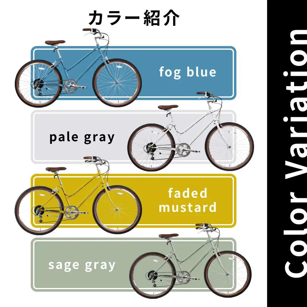 【エイリン】組立済み発送 シティサイクル 26型 TROVE Lit ＜sage gray＞｜京都 自転車専門店 人気 おしゃれ 自転車