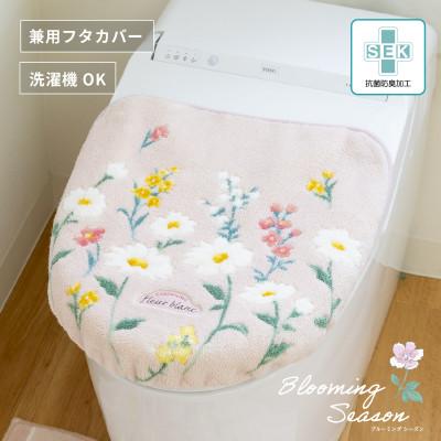 ふるさと納税 海南市 フルールブラン フタカバー ピンク 抗菌防臭 花柄 トイレ