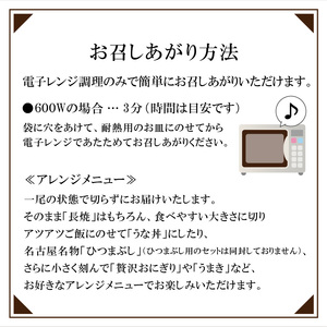 【土用の丑の日】老舗のうなぎ　【特選上長焼】５尾セット（秘伝のタレ・山椒付）[081N06]