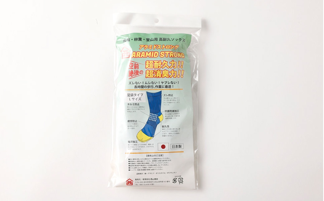 ソックス(足袋型) Lサイズ