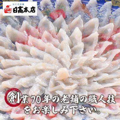 ふるさと納税 下関市 ふぐざんまい (刺身・ちり) 冷凍 2人前 AQ208 |  | 01