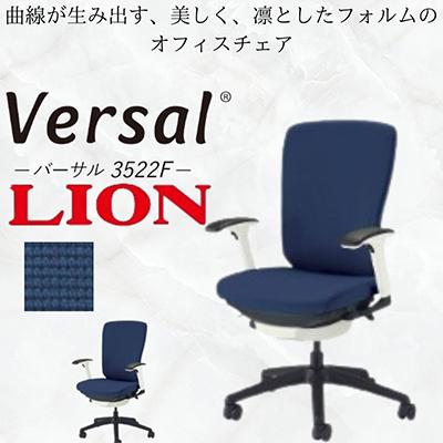 ふるさと納税 豊後大野市 バーサル布張り 1脚【コズミックブルー】フレーム:ホワイト、脚ベース:ブラック【複数個口で配送】