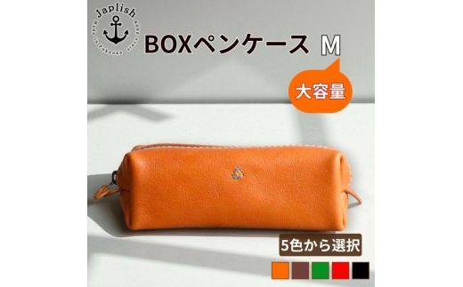 大容量BOXペンケース Mサイズ 博多革工房 Japlish ジャプリッシュ【ブラック】