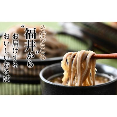 ふるさと納税 福井市 ヤマサ製麺 十割なまそば 10食 |  | 02
