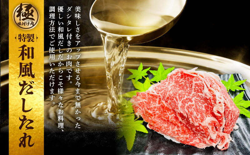 【A4ランク以上】黒毛和牛 サーロイン 切り落とし 1kg【250g×4P 小分け 国産 味付き 牛肉 訳あり サイズ不揃い】 CFX0073_イメージ2