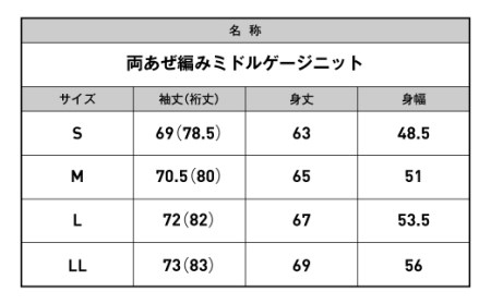 【阿部ニット】《ブラック》両あぜ編みミドルゲージニット（ウール100%）Mサイズ F20C-359