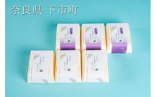 141.ふわり葛豆乳ムース２種セット（６個入り）