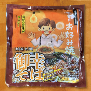 【京阪百貨店厳選】広島風 お好み焼き「御幸」御幸そば2枚