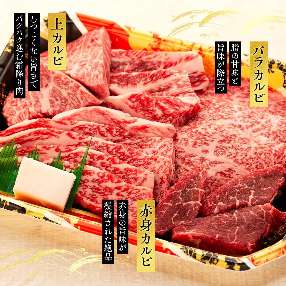 知多牛 響 焼肉セット 1.2kg 上 カルビ バラ カルビ 生産直売 国産 牛肉 焼肉 肉 牛 ワイン 牛丼