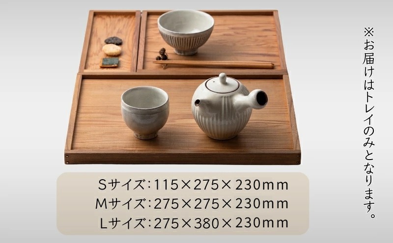 百年杉の トレイ Mサイズ / KITOKURAS おぼん キッチン用品 台所用品 天然
