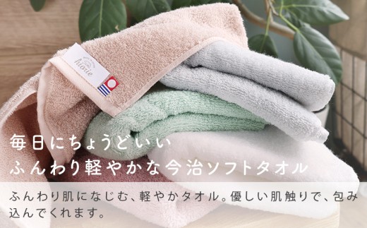 今治タオル 今治 やわらか 良質 バスタオル 4枚セット ＜ モカ ＞ ヒオリエ [I004800BT4MOC]