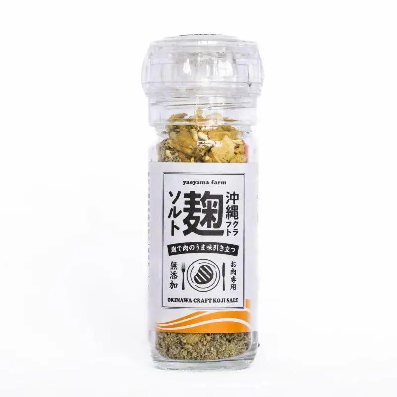 沖縄クラフト麹ソルト 3種詰め合わせセット