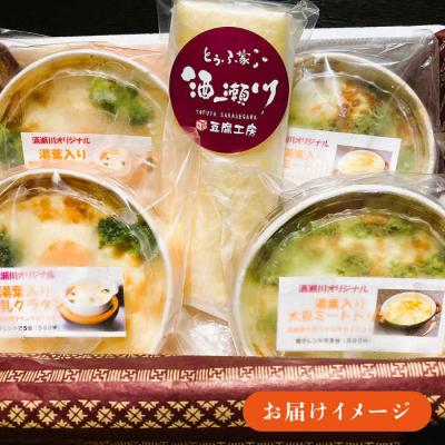 ふるさと納税 糸島市 【全3回定期便】湯葉三昧セット(豆乳グラタン/大豆ミートドリア/湯葉)酒瀬川[AZJ010] |  | 03