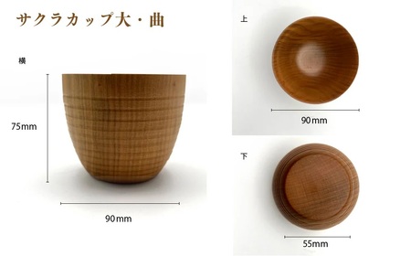 食卓に木の温もりを、サクラお湯のみセット A【児玉工芸】_A0114-179