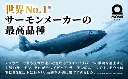 サーモン モウイピュア・サーモン 4枚セット 刺身 刺身サーモン ノルウェーサーモン 冷蔵 新鮮 冷凍なし 生サーモン 鮭 海鮮 900g以上 サケ 魚 魚介 魚介類 寿司 海鮮丼 高級 皮なし 骨と
