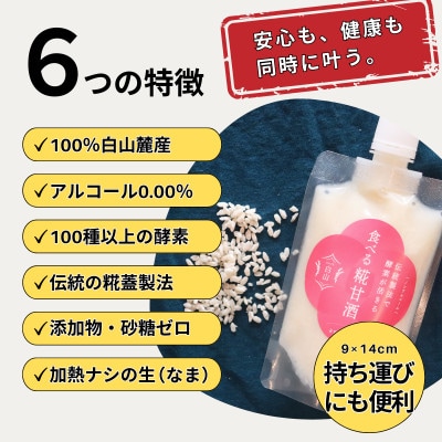 食べる糀甘酒 160g パウチ 6個 冷凍 ★生きた発酵食 ★8ヶ月保存OK ★すぐに使えて便利【配送不可地域：離島】