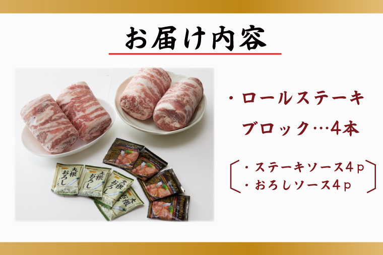 【2026年2月より順次発送】【田中農場のすずし豚】 ロールステーキ2㎏セット|肉 お肉 豚肉 ステーキ ロールステーキ すずし豚 ブランド 茨城県 行方市(M-2)