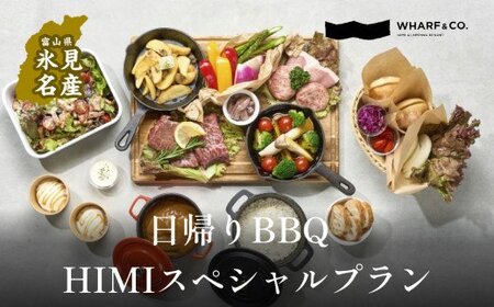 海を見ながら日帰りバーベキュー　HIMIスペシャルプラン（2名1席）